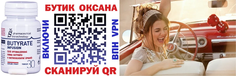 закладки  Клин  мориарти какой сайт  БУТИРАТ BDO 