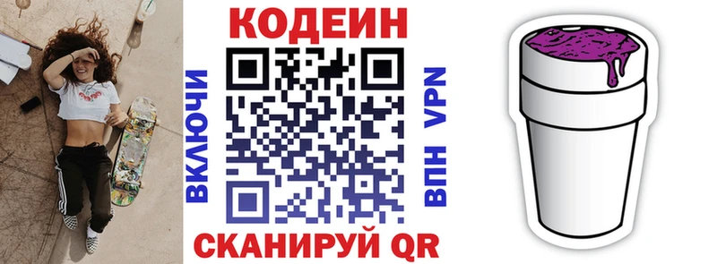 купить  сайты  Клин  ОМГ ОМГ сайт  Кодеиновый сироп Lean напиток Lean (лин) 