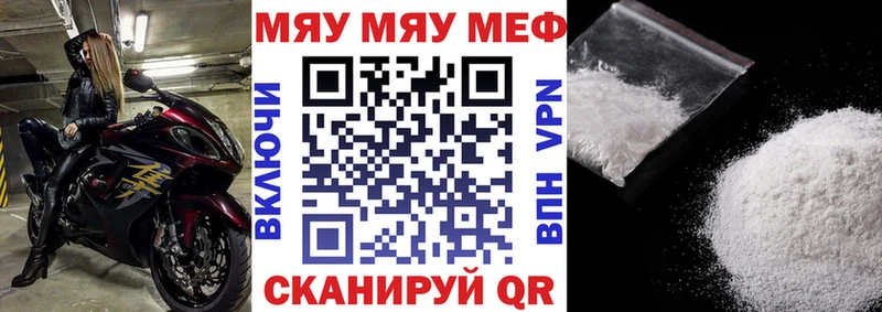 МЕФ VHQ купить наркоту Клин