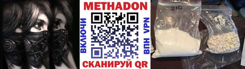 Метадон белоснежный Клин